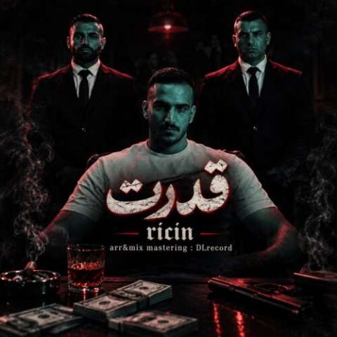 دانلود آهنگ رایسین قدرت
